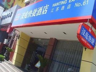 Hanting Hotel Shanghai Zhongshan Park Jiangsu Road Branch Kültér fotó